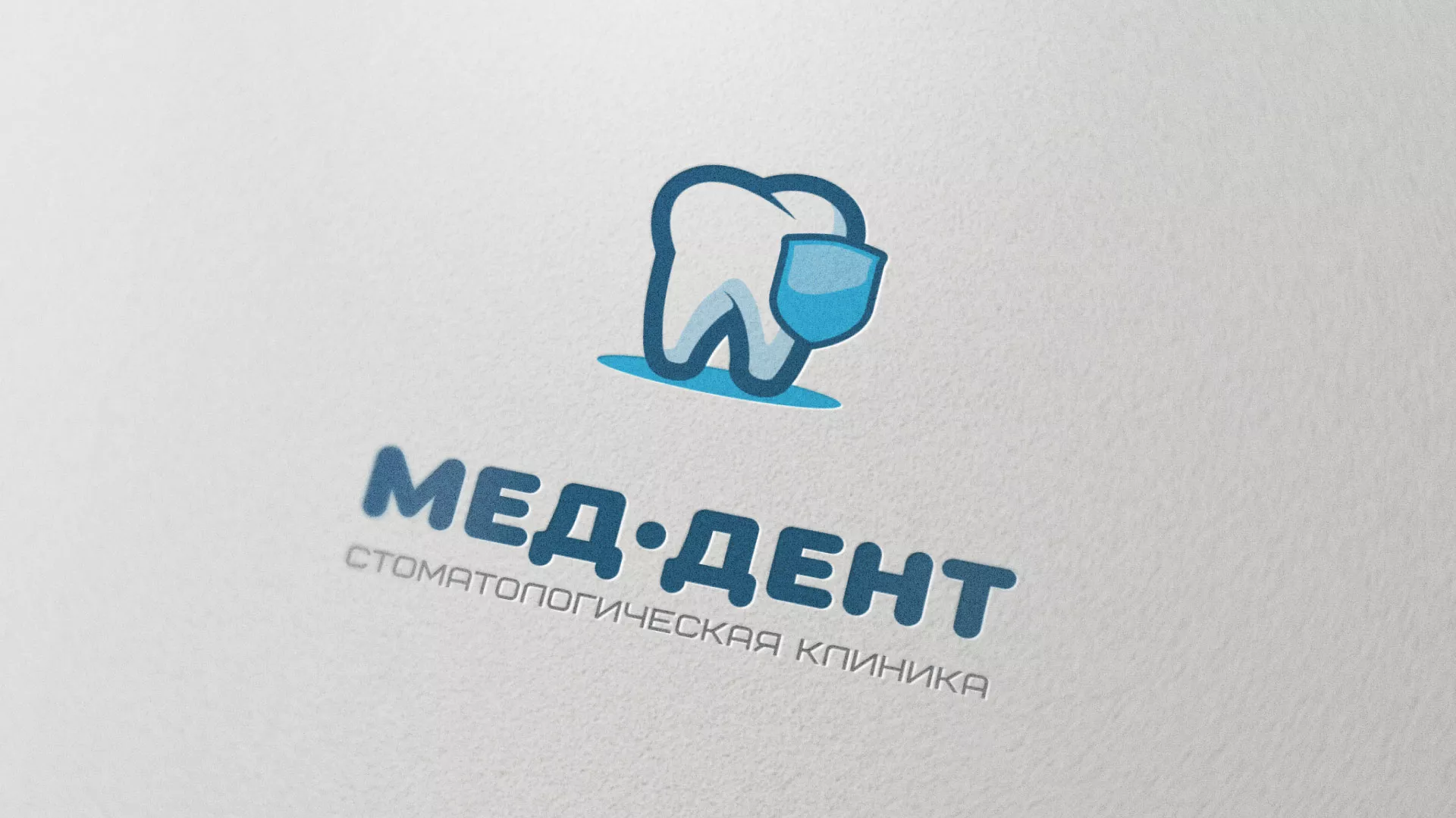 Разработка логотипа стоматологической клиники «МЕД-ДЕНТ» в Новочеркасске